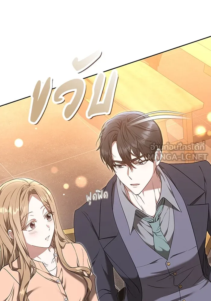 ละลายรักให้ล้นใจ ตอนที่ 33 รูปที่ 90