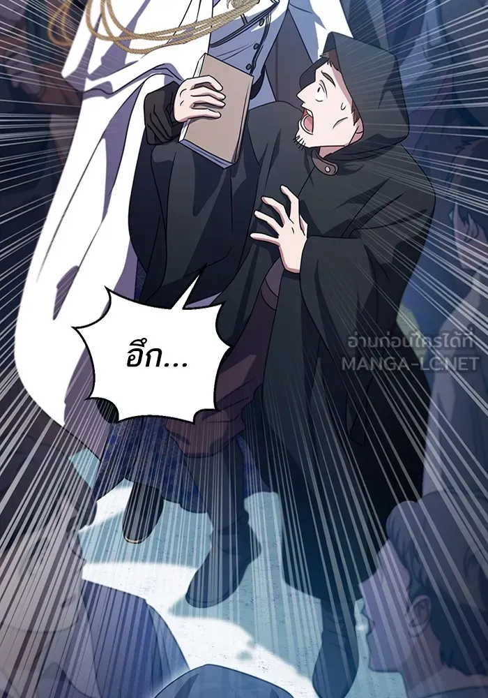 ทางหลุดพ้นของนักบุญลวง ตอนที่ 36 รูปที่ 6