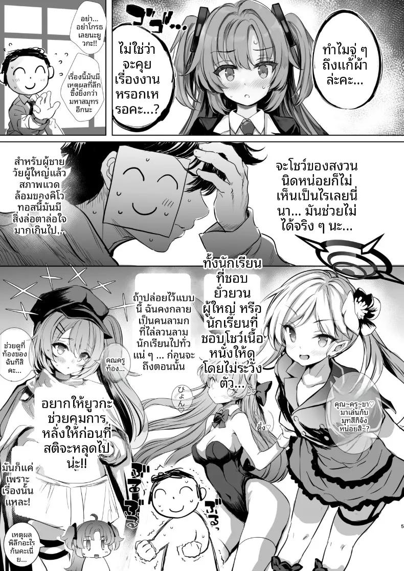 Doujin-Lc- อ่าน โดจิน มังฮวา เกาหลี ญี่ปุ่น จีน แปลไทย ยูกะจังจะช่วยการหลั่งให้เอง (Aoiro 3-gou) (Blue Archive) ตอนที่ 1 2 3 4 5 6 7 8 9 10 11 12 13 14 ฟรี ไม่มีโฆษณา อ่าน โดจิน Manhwa เกาหลี ญี่ปุ่น จีน เรามีครบ คัดมาให้เน้นๆ โดจิน 18+ รับประกันความฟินโดย  Doujin Lc