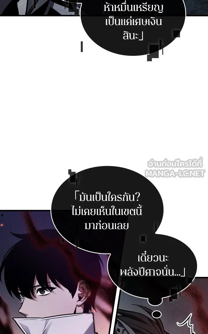 Omniscient Reader อ่านชะตาวันสิ้นโลก ตอนที่ 37 ภูมิทัศน์แดนปีศาจ (3) รูปที่ 33