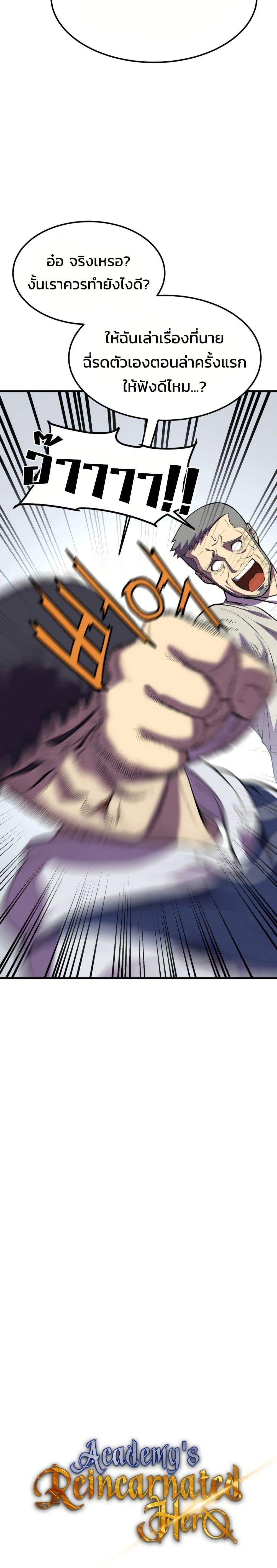 Manga-lc-com อ่านมังงะ อ่านการ์ตูน ออนไลน์ ฟรี Academy Reincarnation Hero ตอนที่ 1 2 3 4 5 6 7 8 9 10 11 12 13 14 ฟรี ไม่มีโฆษณา Manga-lc - อ่าน มังงะ อ่าน การ์ตูน ออนไลน์ อ่านมังงะ ฟรี