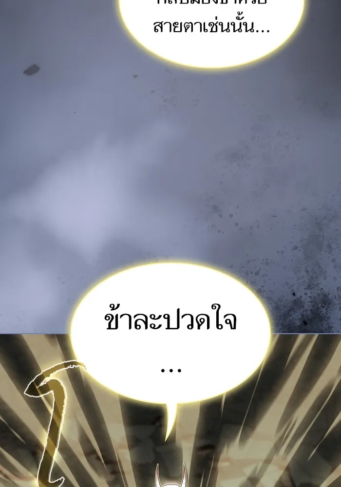 ผู้เล่นขั้นเทพแห่งหอคอยฝึกสอน ตอนที่ 141 รูปที่ 136