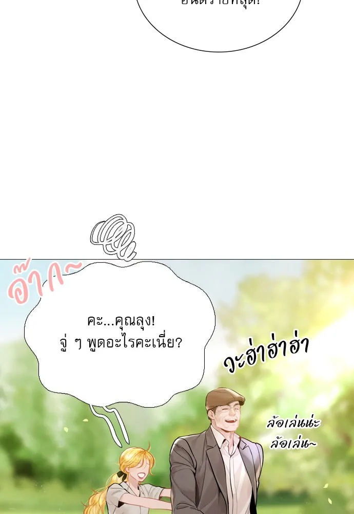 ถ้าไม่ร้อง ก็จงอ้อนวอนซะ ตอนที่ 31 รูปที่ 35