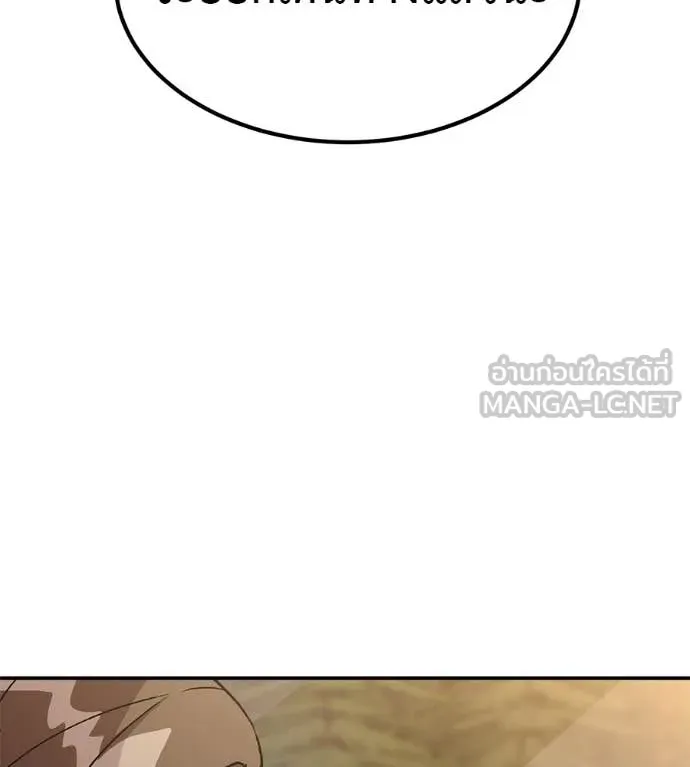 เรียกฉันว่าพระเจ้า ตอนที่ 74 รูปที่ 3