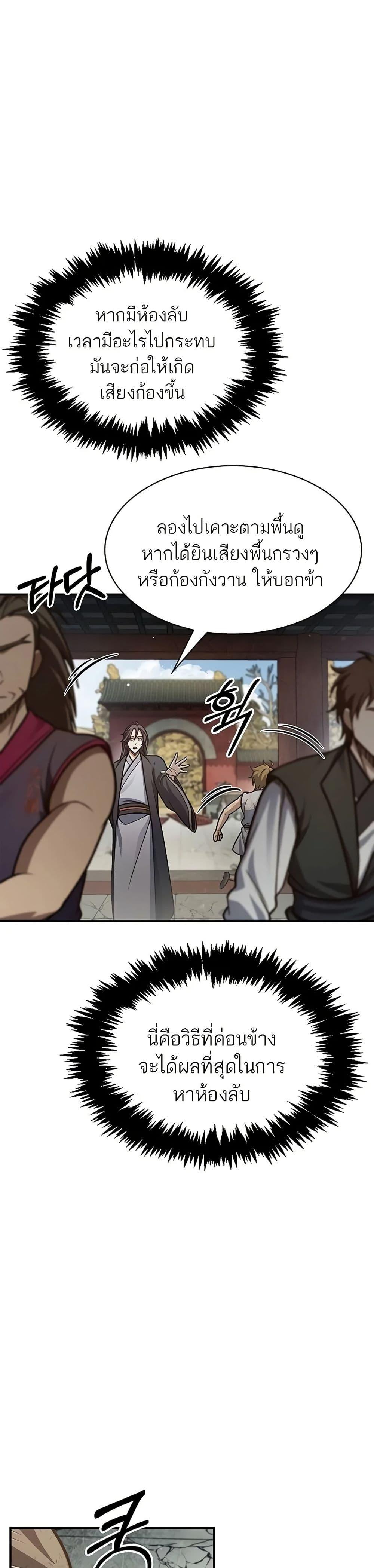 Manga-lc-com อ่านมังงะ อ่านการ์ตูน ออนไลน์ ฟรี Heavenly Grand Archive’s Young Master ตอนที่ 1 2 3 4 5 6 7 8 9 10 11 12 13 14 ฟรี ไม่มีโฆษณา Manga-lc - อ่าน มังงะ อ่าน การ์ตูน ออนไลน์ อ่านมังงะ ฟรี