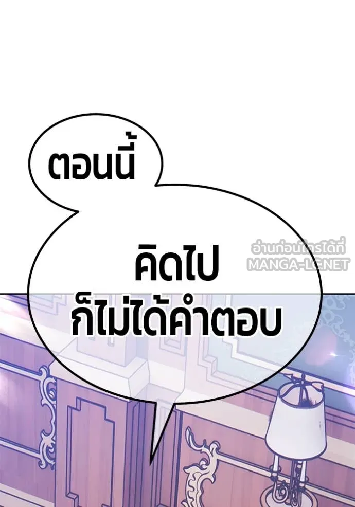 +99 ท่อนไม้ ตอนที่ 167 รูปที่ 90