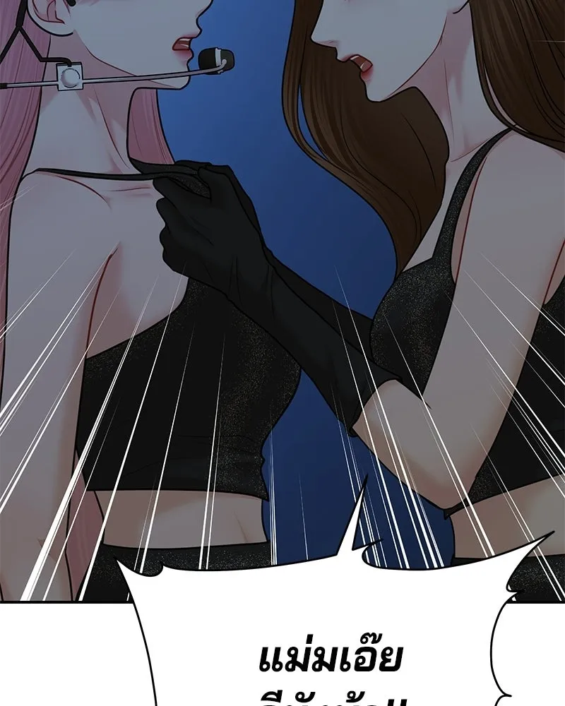 จ้า แม่คนสวย ตอนที่ 48 รูปที่ 47