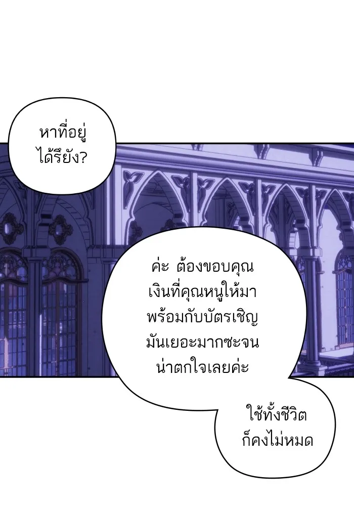 บุตรสาวของดยุกปีศาจ ตอนที่ 120 รูปที่ 79