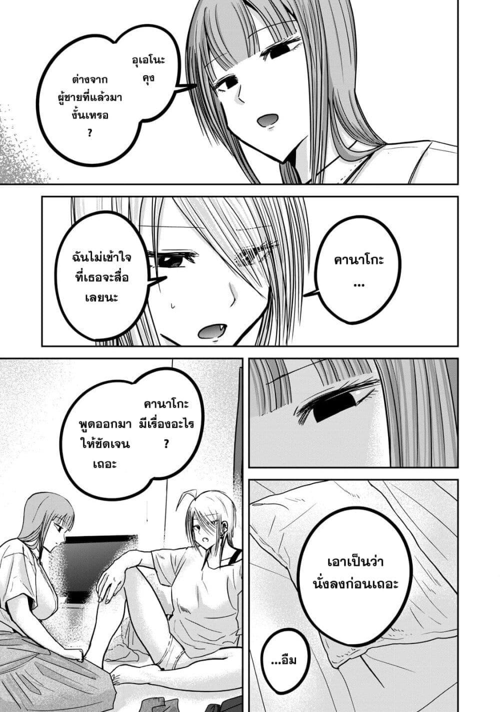 Manga-lc-com อ่านมังงะ อ่านการ์ตูน ออนไลน์ ฟรี Ueno-kun wa kaihatsu-zumi ตอนที่ 1 2 3 4 5 6 7 8 9 10 11 12 13 14 ฟรี ไม่มีโฆษณา Manga-lc - อ่าน มังงะ อ่าน การ์ตูน ออนไลน์ อ่านมังงะ ฟรี