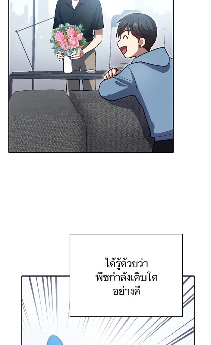 My S-Class Hunters ตอนที่ 55 พูดคุย (2) รูปที่ 38