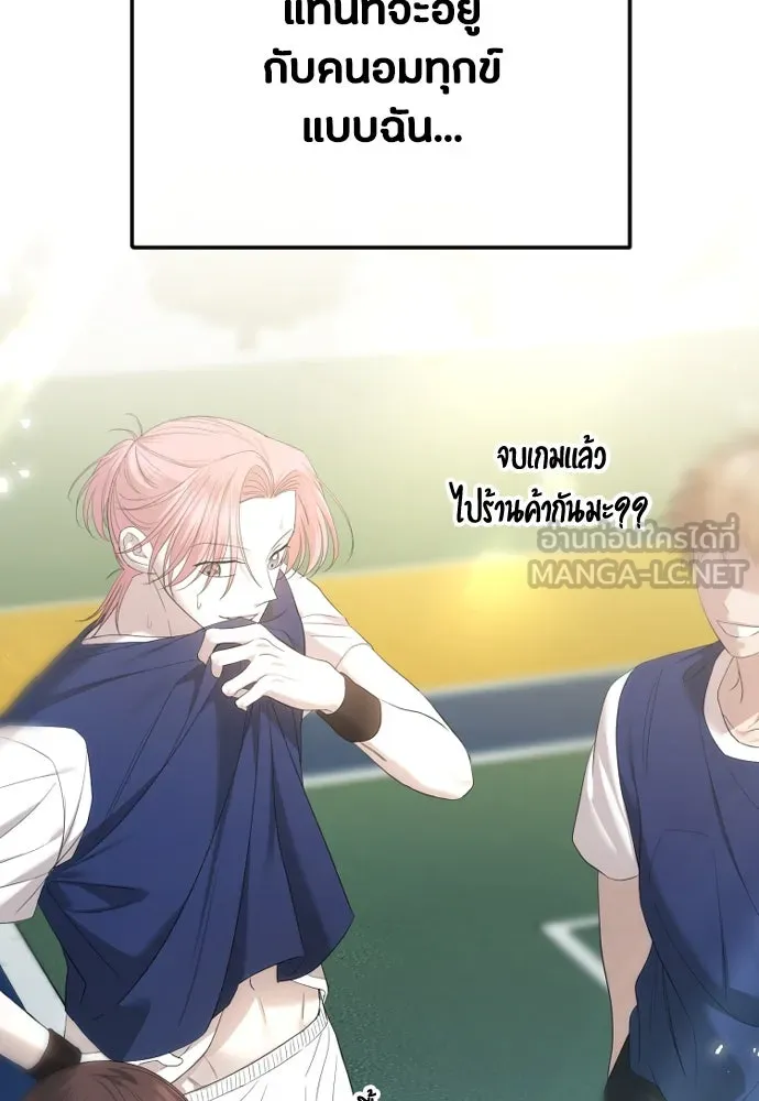 วิธีหนีตายจากนิยายโรคจิต ตอนที่ 47 รูปที่ 81