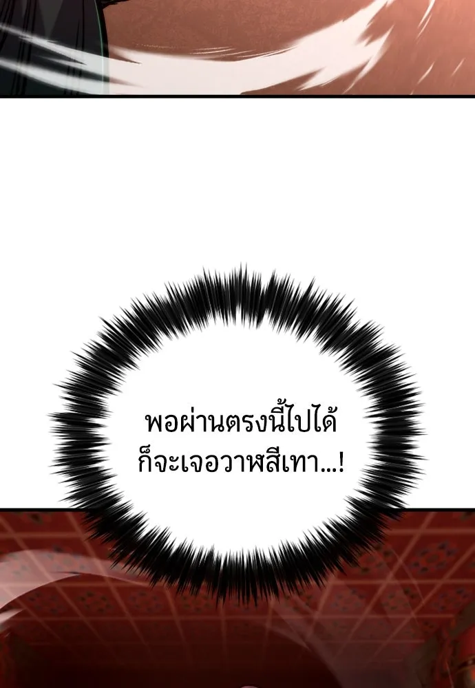 มือพิพากษา ตอนที่ 48 รูปที่ 58