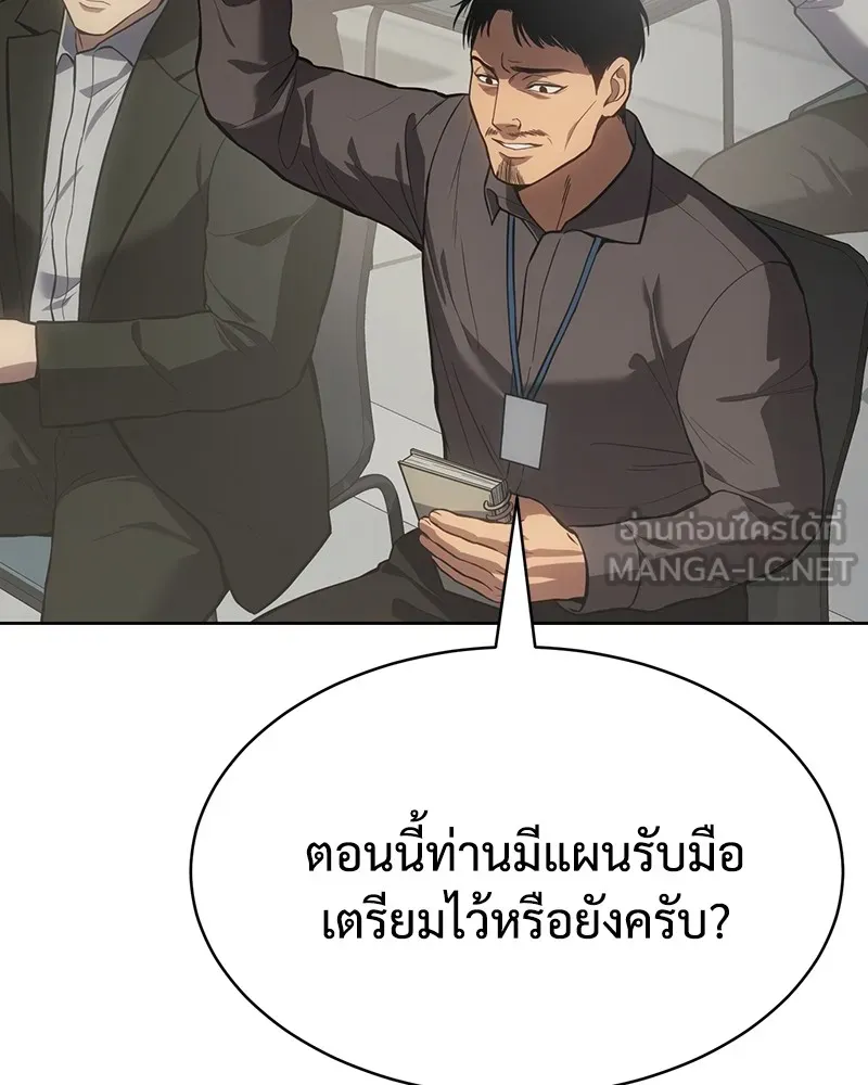 แบคXX ตอนที่ 60 รูปที่ 54