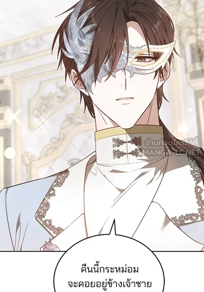 เจ้าสาวอัคนีดำ ตอนที่ 60 รูปที่ 42