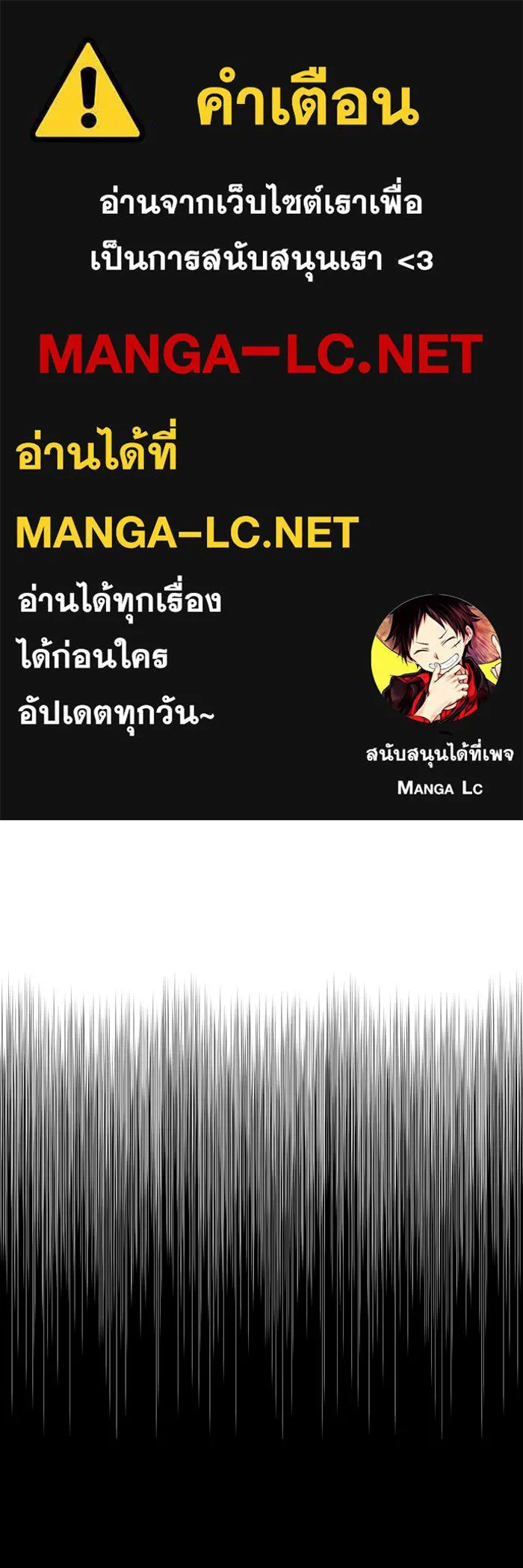 หนึ่งก้าวสู่เจ้ามาร ตอนที่ 52 ราชา (11) รูปที่ 1