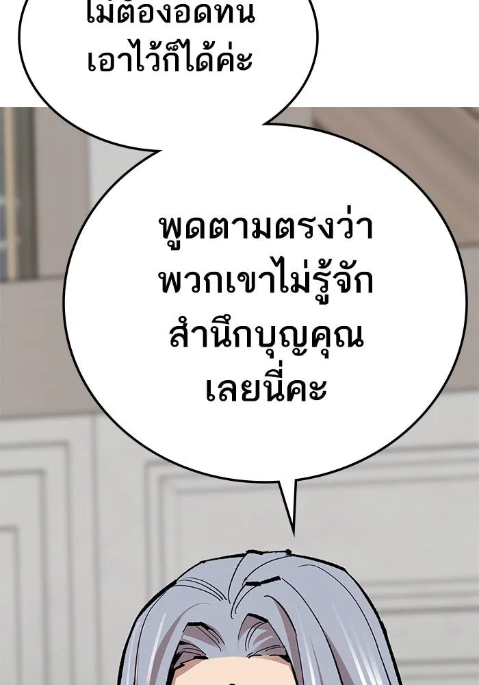 ยอดคนเลเวลทะลุ ตอนที่ 66 เกตอีกแห่งหนึ่ง รูปที่ 217