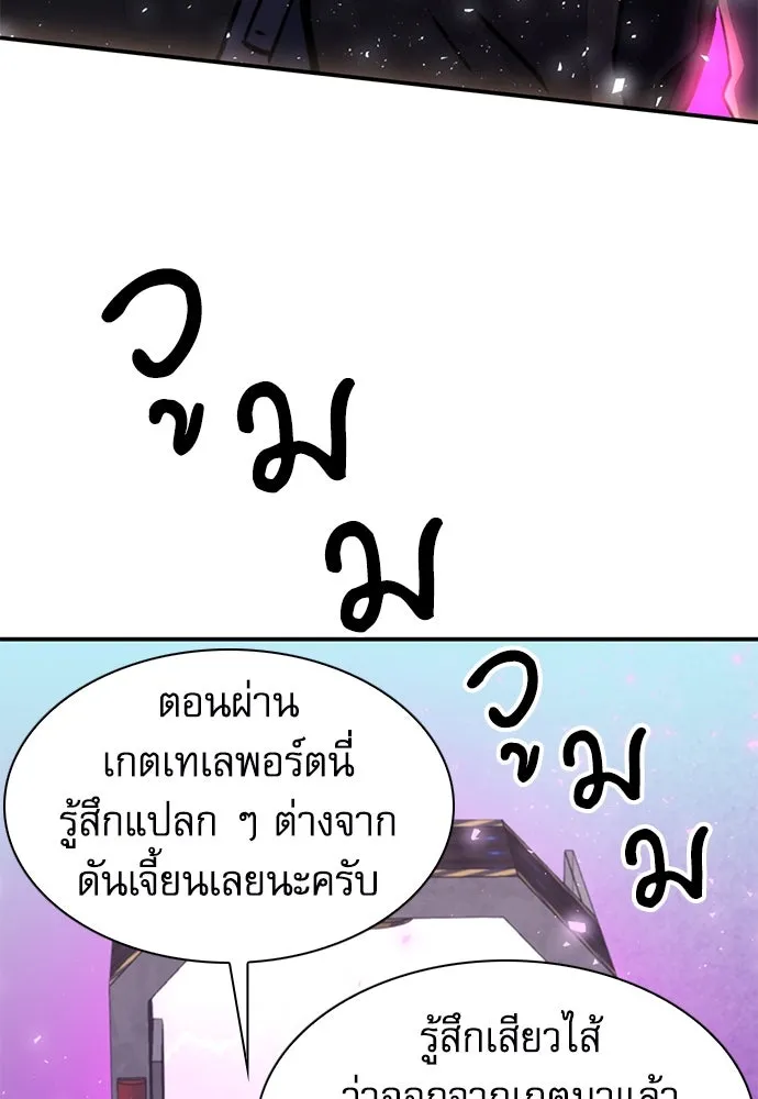 ดรูอิดแห่งสถานีโซล ตอนที่ 157 รูปที่ 107