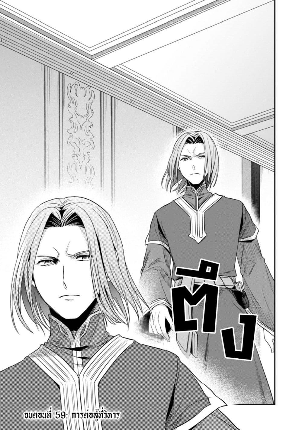 Manga-lc-com อ่านมังงะ อ่านการ์ตูน ออนไลน์ ฟรี Honzuki no Gekokujou Part 2 ตอนที่ 1 2 3 4 5 6 7 8 9 10 11 12 13 14 ฟรี ไม่มีโฆษณา Manga-lc - อ่าน มังงะ อ่าน การ์ตูน ออนไลน์ อ่านมังงะ ฟรี