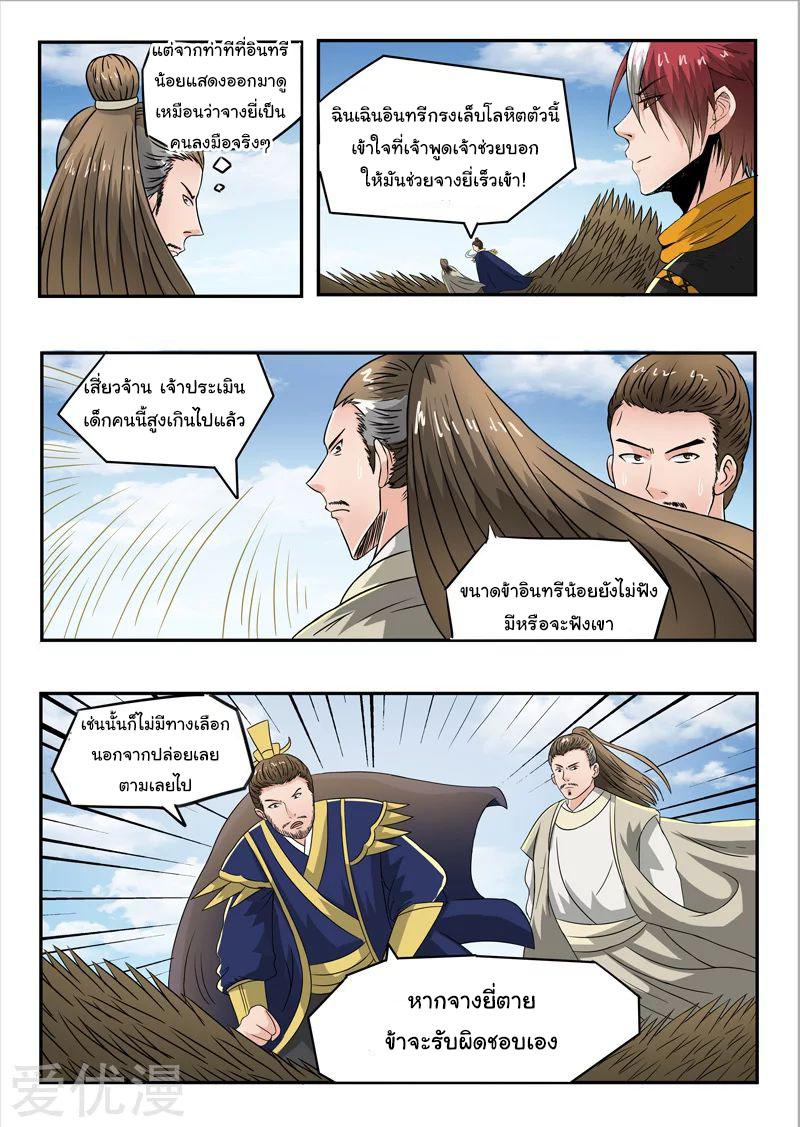 Manga-lc-com อ่านมังงะ อ่านการ์ตูน ออนไลน์ ฟรี Martial Master ตอนที่ 1 2 3 4 5 6 7 8 9 10 11 12 13 14 ฟรี ไม่มีโฆษณา Manga-lc - อ่าน มังงะ อ่าน การ์ตูน ออนไลน์ อ่านมังงะ ฟรี