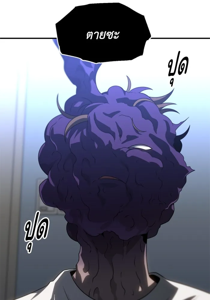 อดีตบอสหอคอย ตอนที่ 91 รูปที่ 91