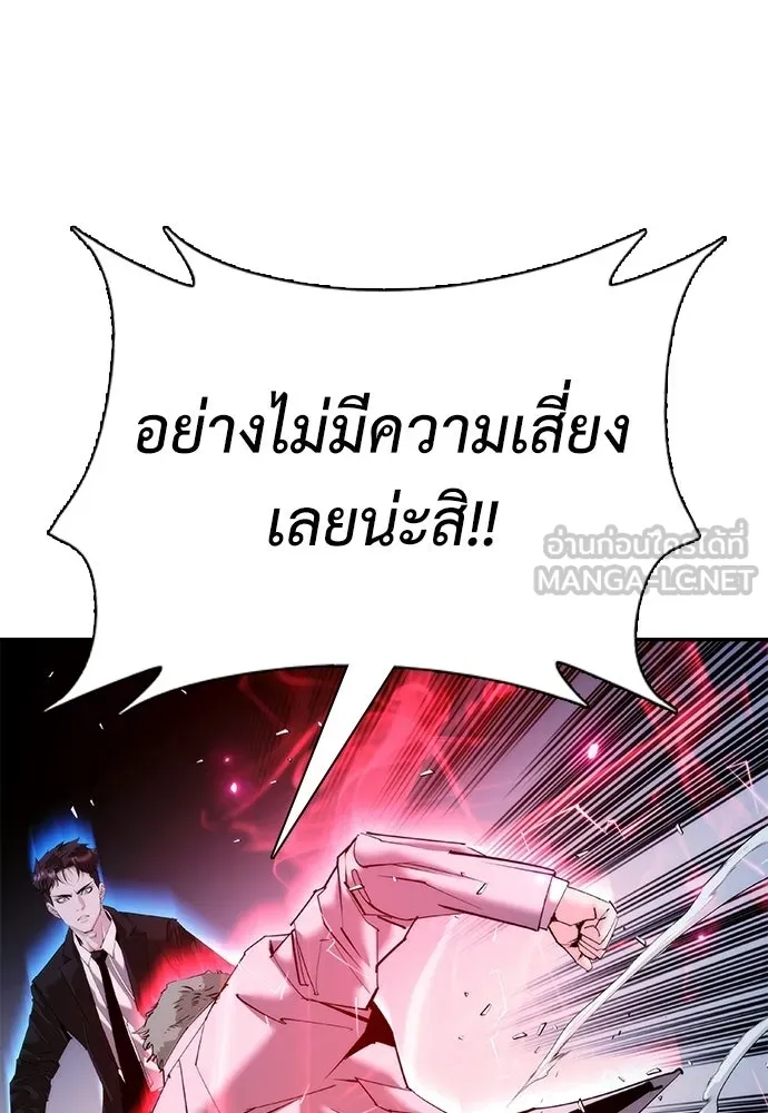 สุภาพบุรุษสูทดำ ตอนที่ 32 รูปที่ 159