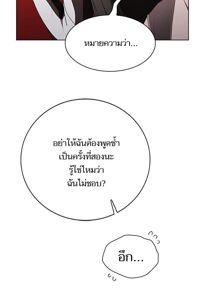 ผู้เล่นขั้นเทพแห่งหอคอยฝึกสอน ตอนที่ 48 รูปที่ 113