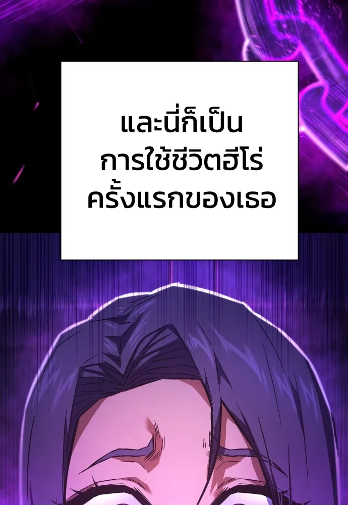 เพชฌฆาตลงทัณฑ์ ตอนที่ 6 รูปที่ 89