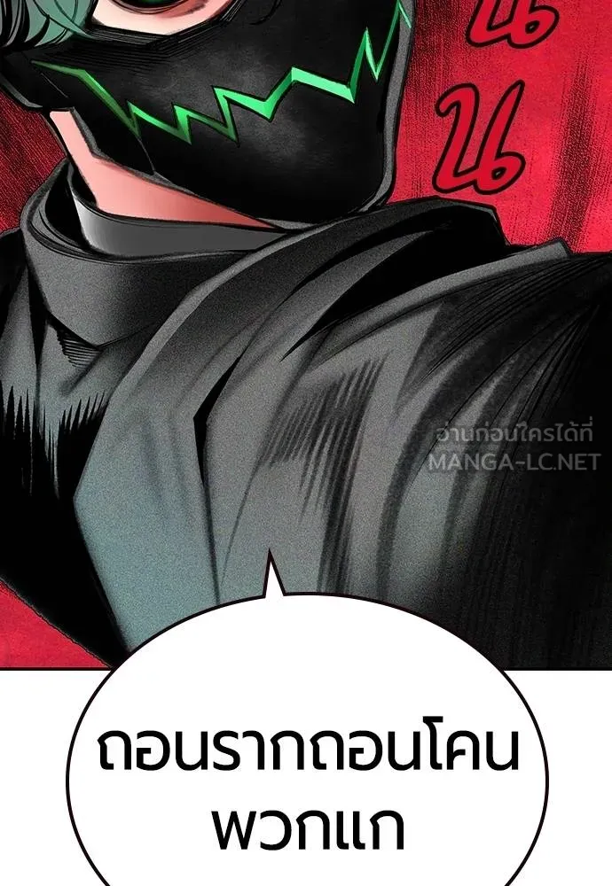 Jungle Juice ตอนที่ 150 รูปที่ 165