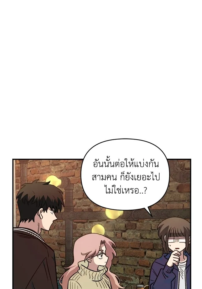 เพื่อนกันมันส์เกิน ตอนที่ 65 รูปที่ 92