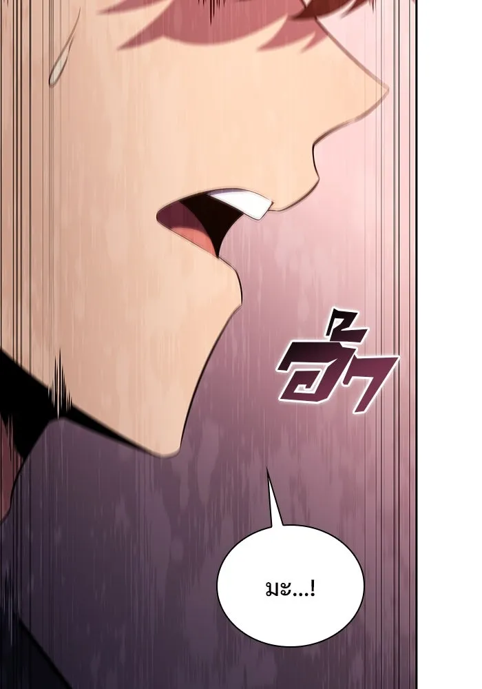 ผู้เล่นหน้าใหม่เลเวลแมกซ์ ตอนที่ 115 การเปลี่ยนอาชีพของรอยัลเพลเยอ รูปที่ 40