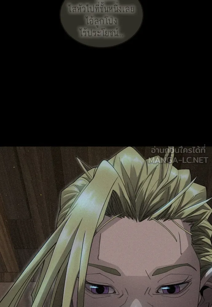 ยุคแห่งยอดมนุษย์ ตอนที่ 105 รูปที่ 189