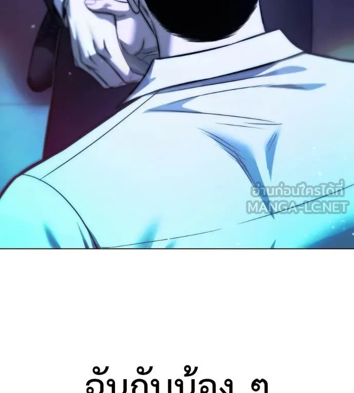 มัจจุราชชุดแดง ตอนที่ 52 รูปที่ 203