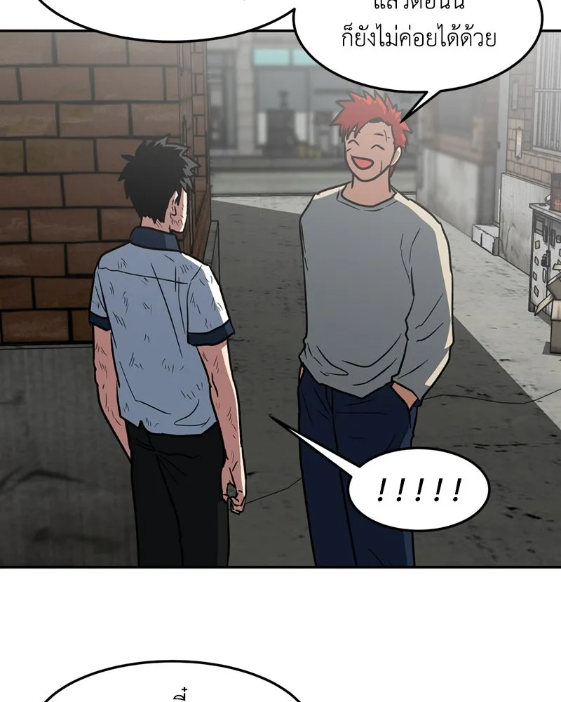 โรงเรียนสัตว์กินเนื้อ ตอนที่ 8 รูปที่ 82