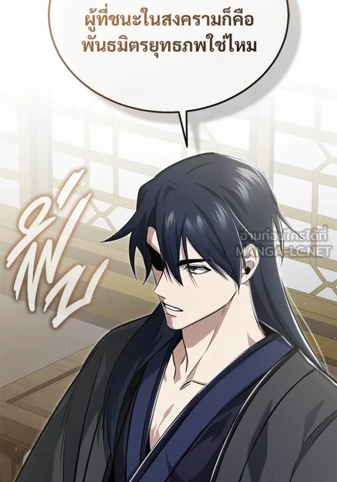 Regressor’s Life Aft ตอนที่ 87 รูปที่ 89