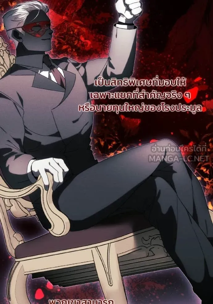 รักนะคะ ป๊ะป๋า ตอนที่ 41 รูปที่ 28