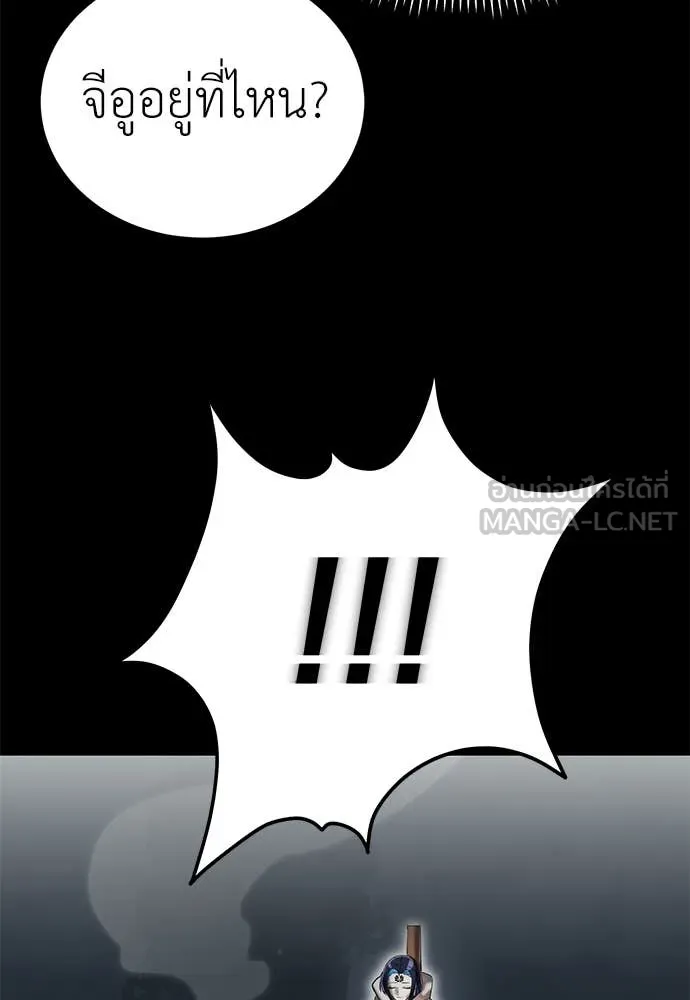 ยมราชลงทัณฑ์ ตอนที่ 92 รูปที่ 71