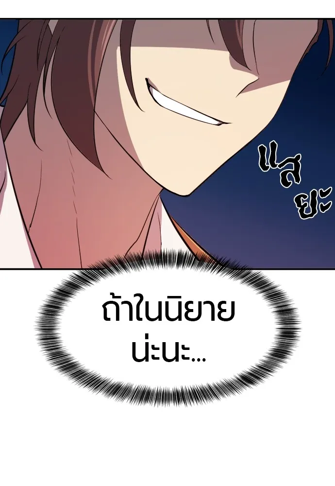 ยอดสถาปนิกผู้พิทักษ์อาณาจักร ตอนที่ 8 รูปที่ 85