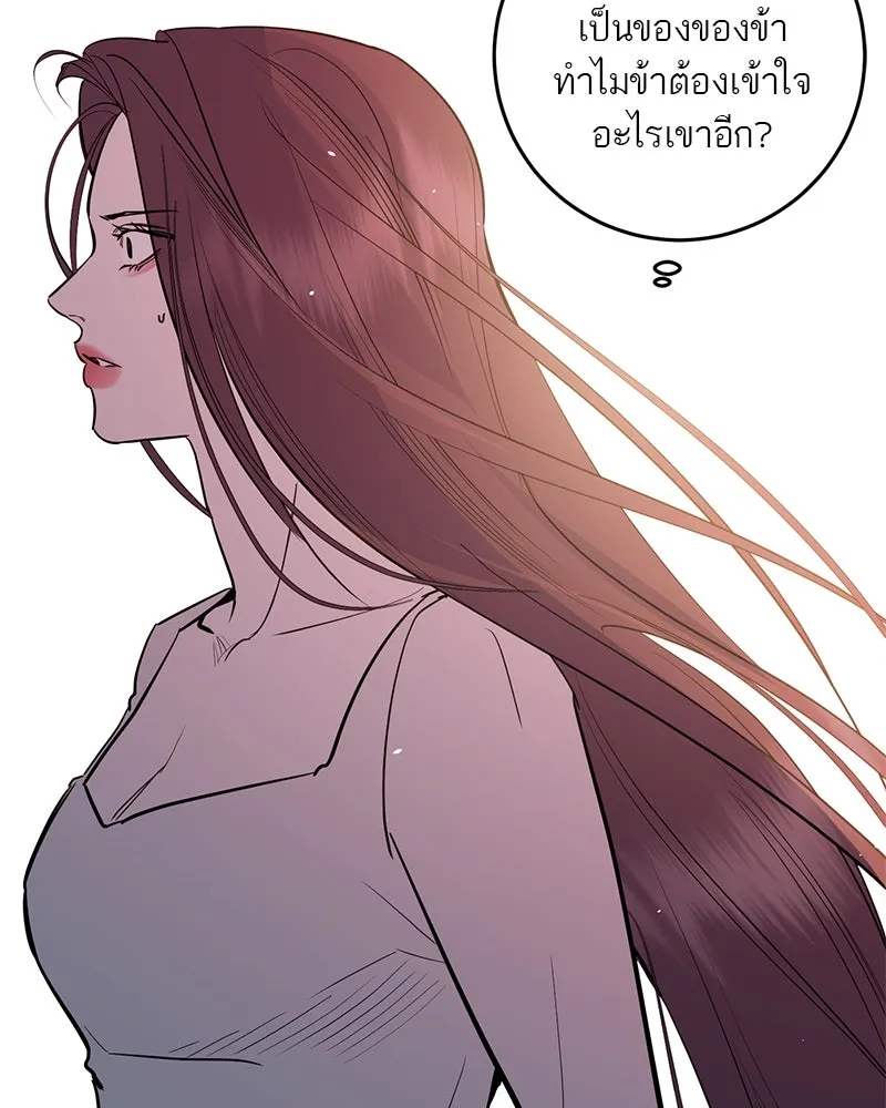 ตำนานเทพธิดาตกสวรรค์ ตอนที่ 74 รูปที่ 106