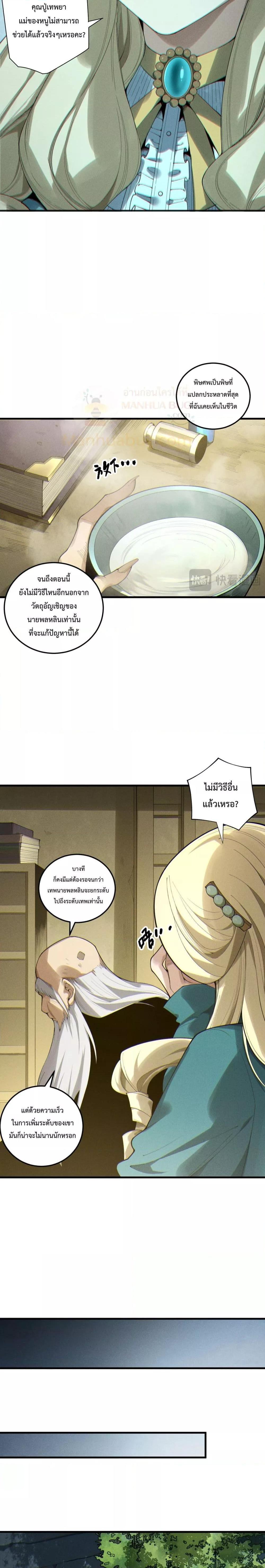 Manga-lc-com อ่านมังงะ อ่านการ์ตูน ออนไลน์ ฟรี NecromancerKin ตอนที่ 1 2 3 4 5 6 7 8 9 10 11 12 13 14 ฟรี ไม่มีโฆษณา Manga-lc - อ่าน มังงะ อ่าน การ์ตูน ออนไลน์ อ่านมังงะ ฟรี