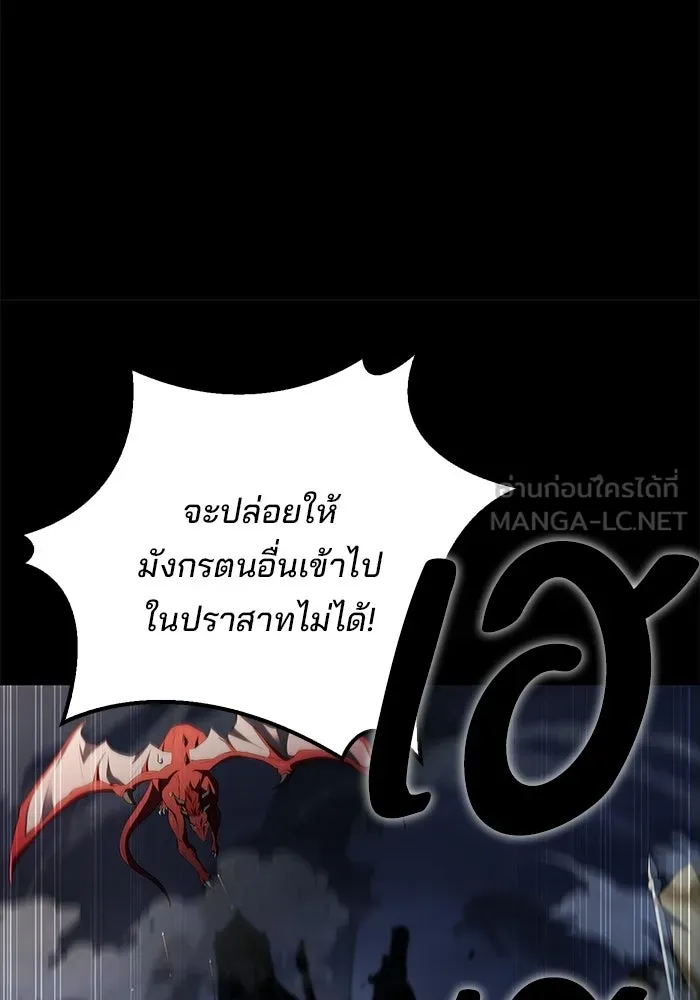 ครัวจอมเวท ตอนที่ 114 รูปที่ 120