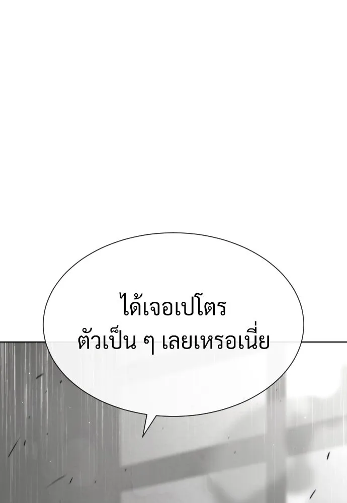 นักฆ่าย้อนวัย ตอนที่ 98 รูปที่ 8