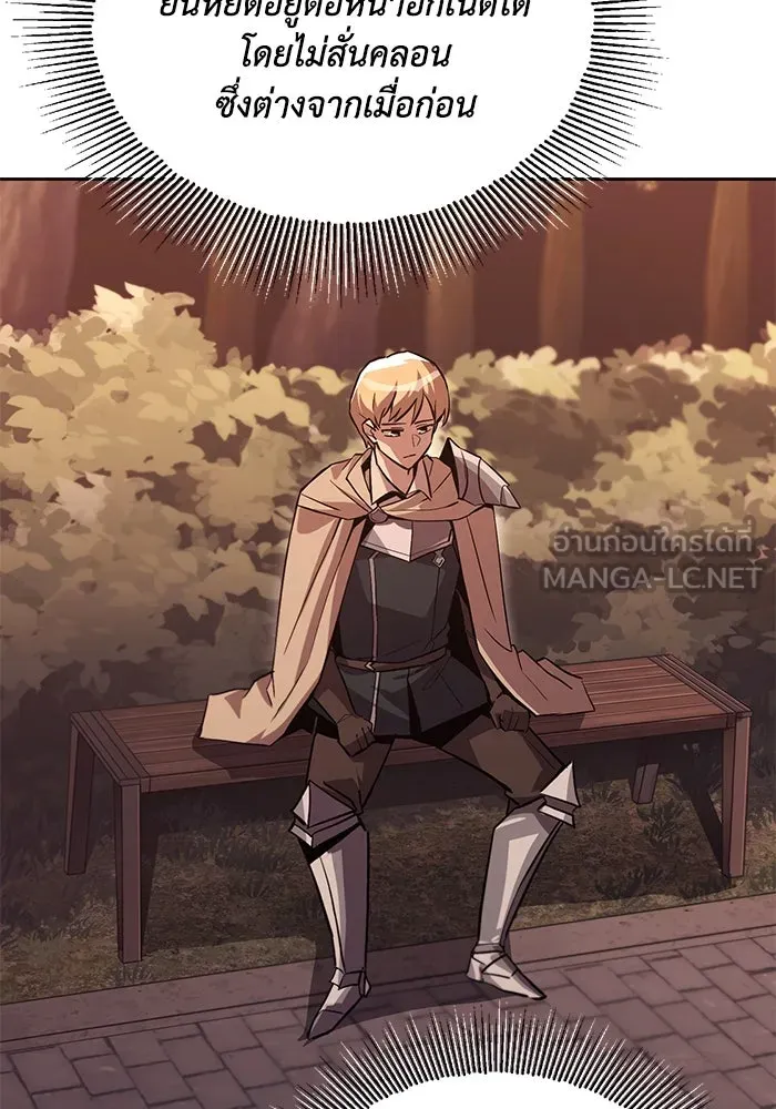 ชีวิตพลิกผันของลอร์ดผู้เกียจคร้าน ตอนที่ 90 บททดสอบของพระเจ้า รูปที่ 54