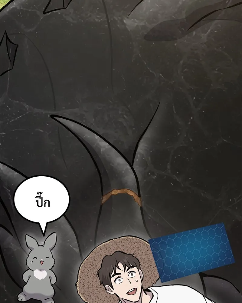 ปลูกผักพิชิตหอคอย ตอนที่ 80 รูปที่ 176