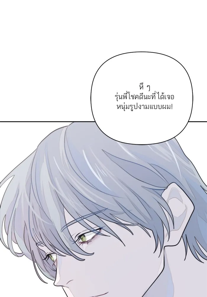 เปย์นี้เพื่อนาย My Sugar Baby ตอนที่ 11 ผมจะไปหาคนอื่น รูปที่ 29