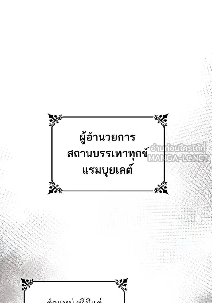 ชาตินี้น้องขอเป็น ตอนที่ 151 รูปที่ 95