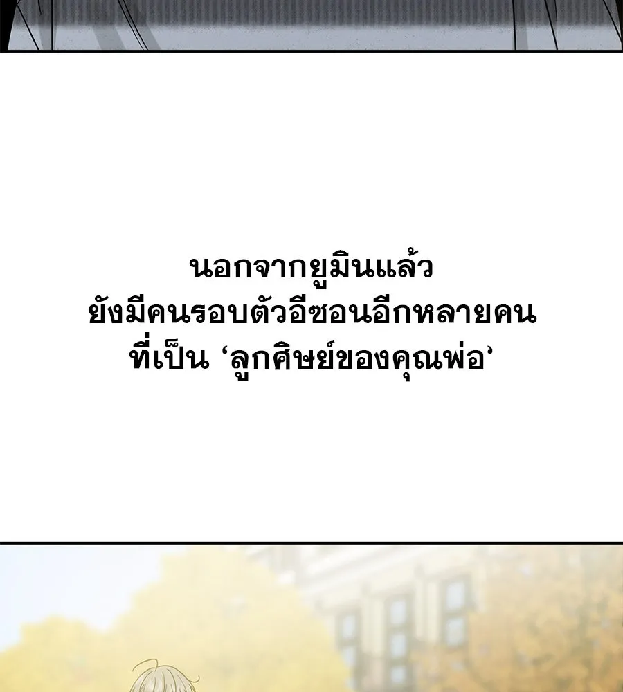 รักหลอกหยอกแฟนเก่า ตอนที่ 30 รูปที่ 116
