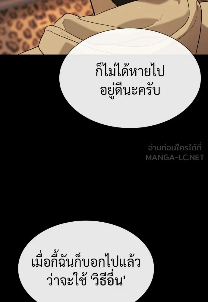 นักฆ่าย้อนวัย ตอนที่ 58 รูปที่ 18