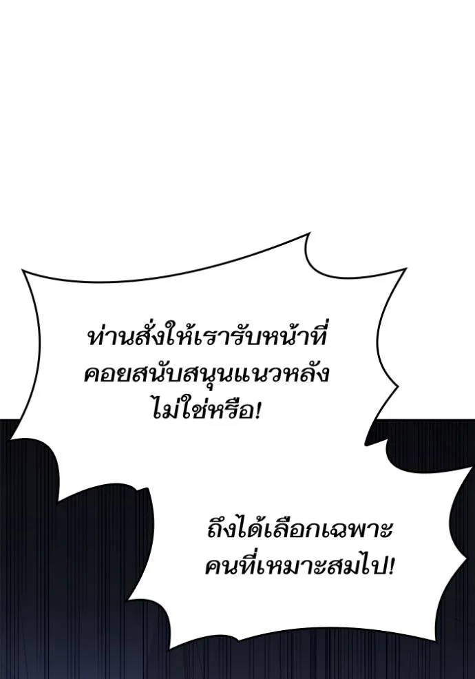 ชาตินี้น้องขอเป็นราช ตอนที่ 129 รูปที่ 64