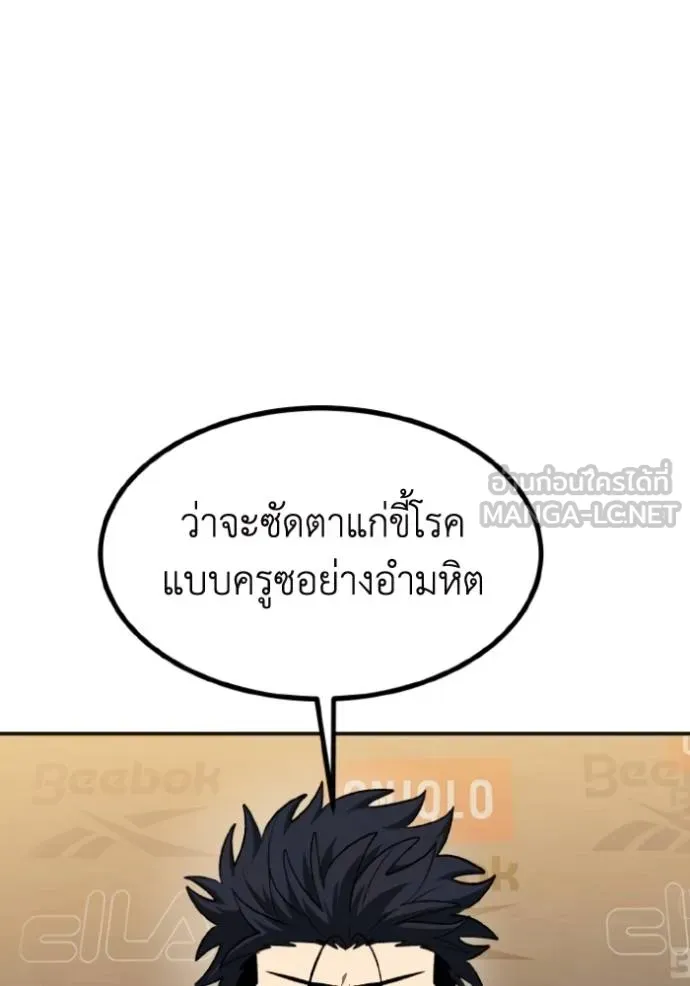 ราชาแห่งอ็อกทากอน ตอนที่ 144 รูปที่ 48