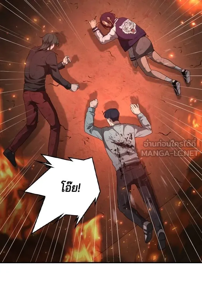 คูเซรา ตอนที่ 20 รูปที่ 144